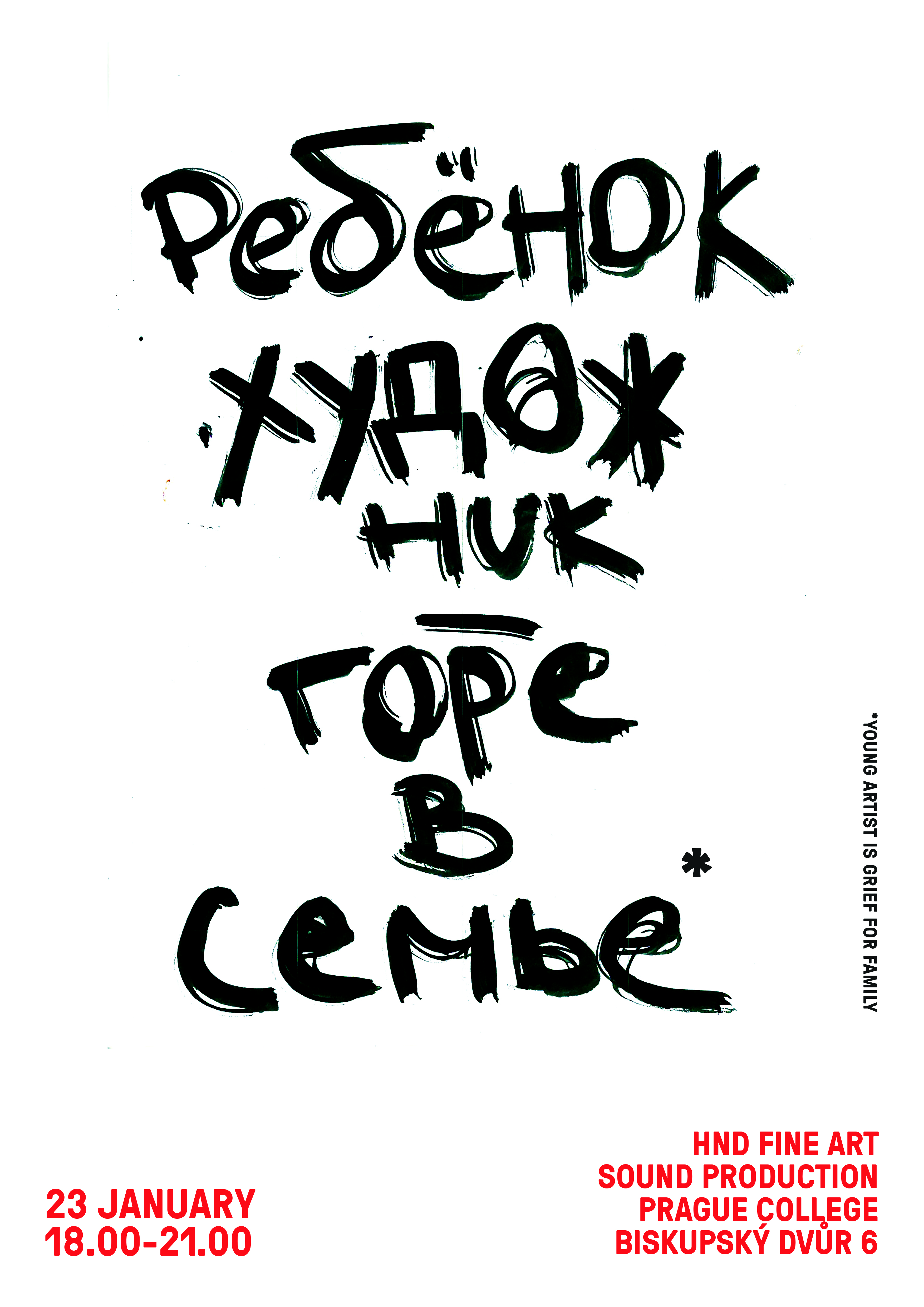 rebyonok6